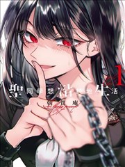 动漫女漫改隐匿的弦音